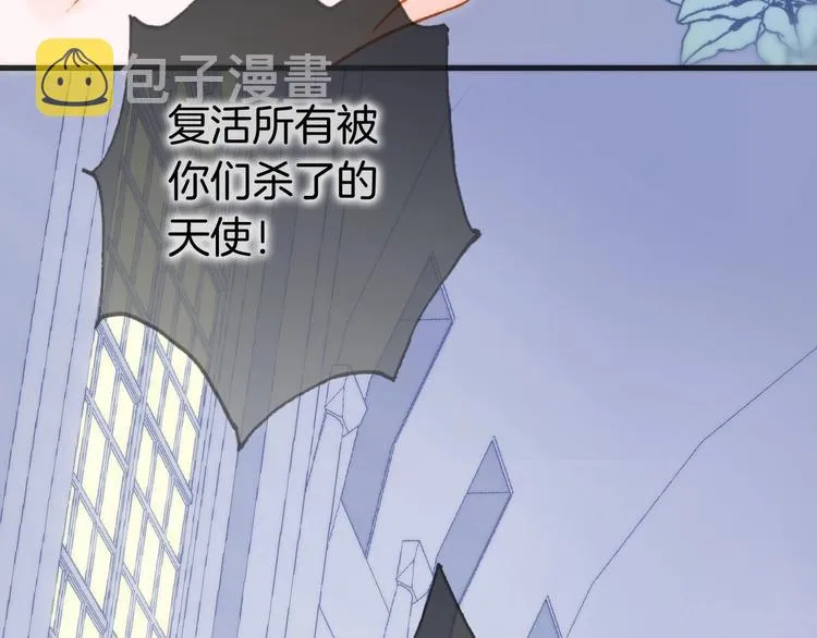 第39话 怎么办？！ 第86页