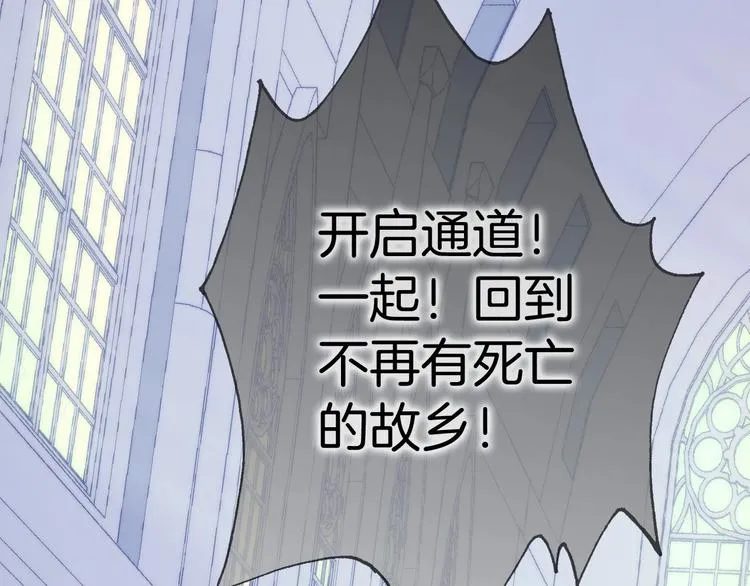 第39话 怎么办？！ 第87页