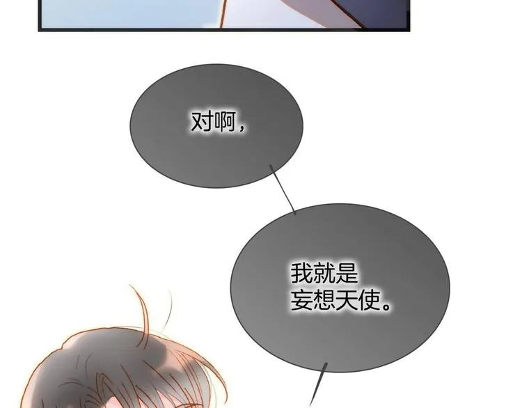 第39话 怎么办？！ 第94页