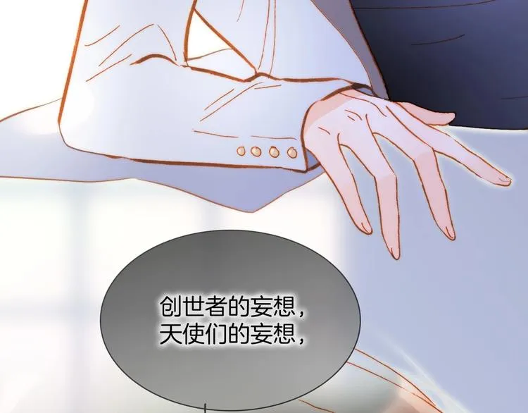 第39话 怎么办？！ 第96页