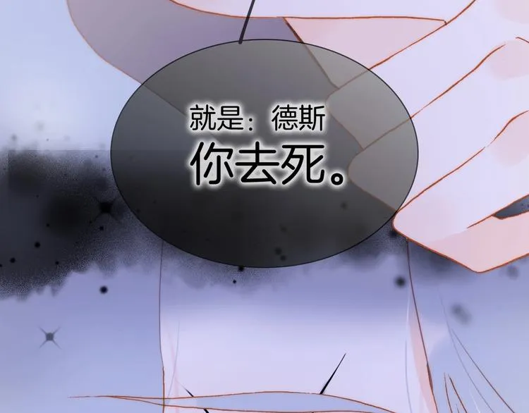 第39话 怎么办？！ 第99页