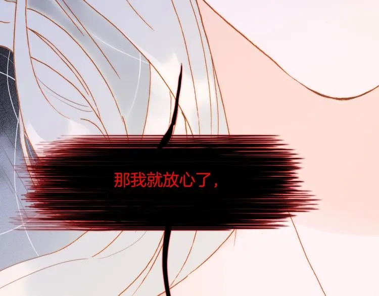 第39话 怎么办？！ 第101页