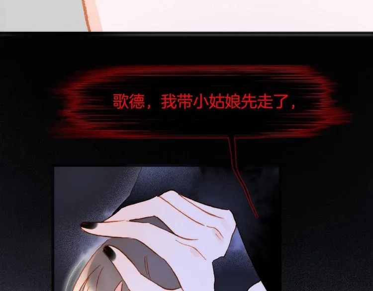 第39话 怎么办？！ 第103页