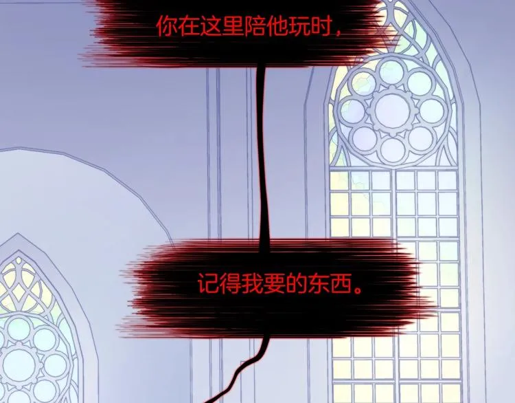 第39话 怎么办？！ 第105页