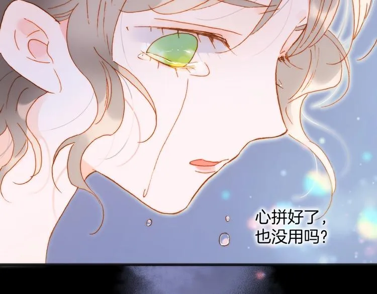 第39话 怎么办？！ 第114页