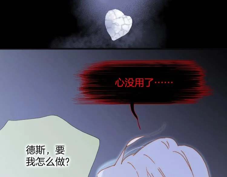 第39话 怎么办？！ 第115页