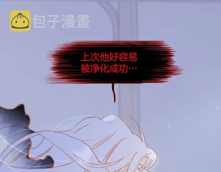 第39话 怎么办？！ 第118页