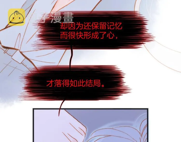 第39话 怎么办？！ 第121页