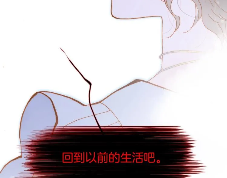 第39话 怎么办？！ 第137页