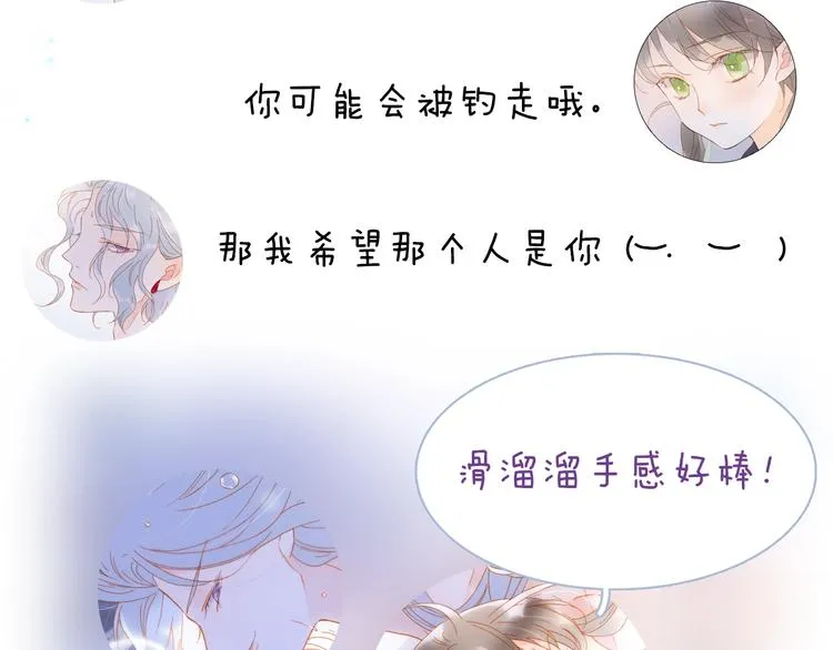 第39话 怎么办？！ 第140页