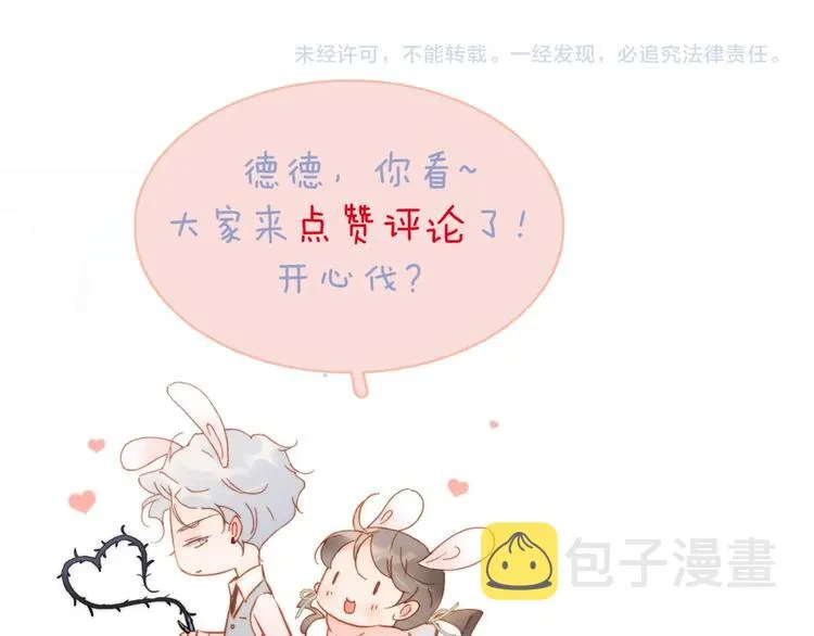 第39话 怎么办？！ 第145页