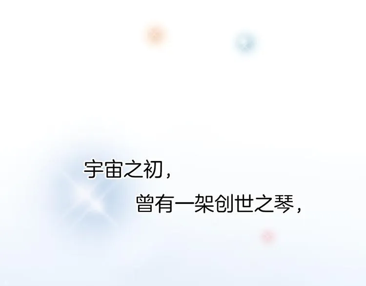 序章 永不休止的爱之乐章 第1页