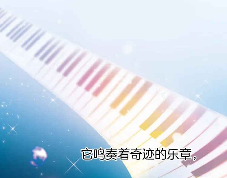 序章 永不休止的爱之乐章 第2页