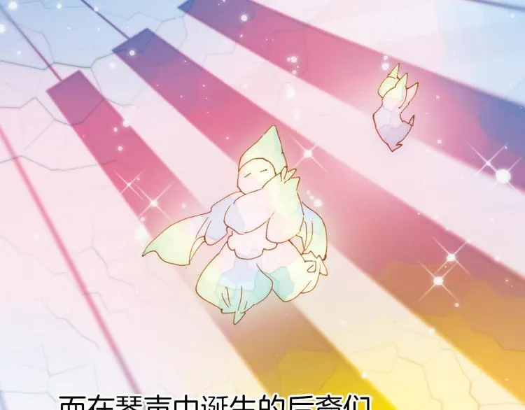 序章 永不休止的爱之乐章 第4页