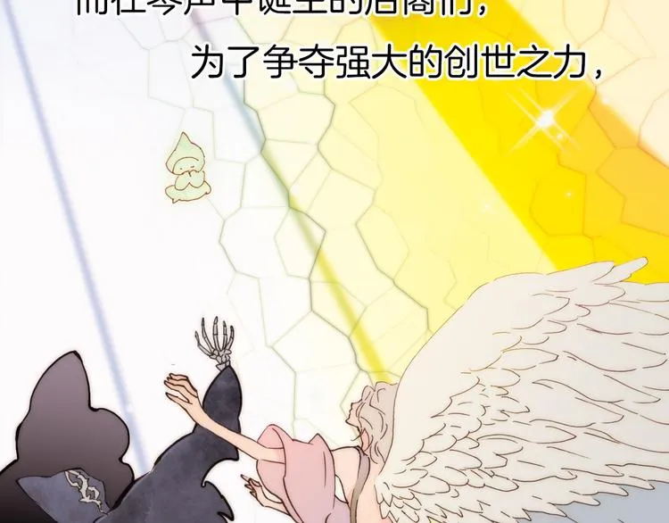 序章 永不休止的爱之乐章 第5页