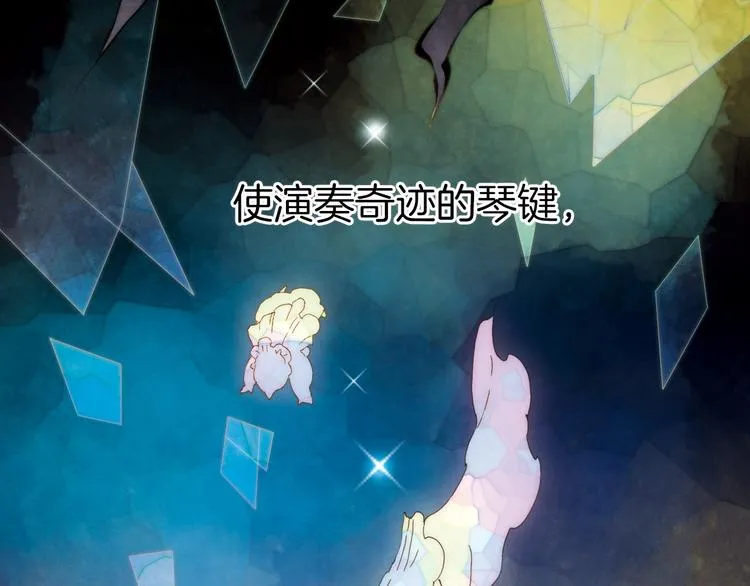 序章 永不休止的爱之乐章 第7页