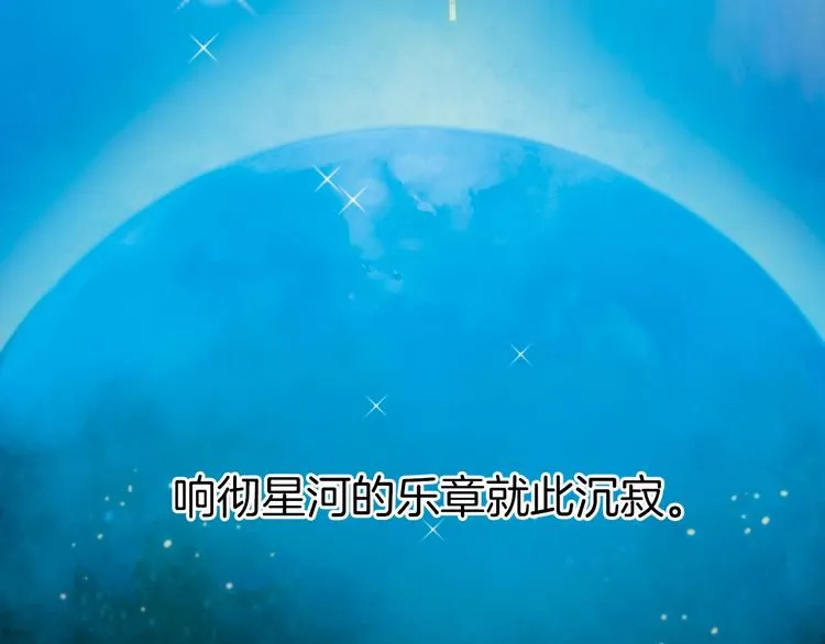 序章 永不休止的爱之乐章 第10页