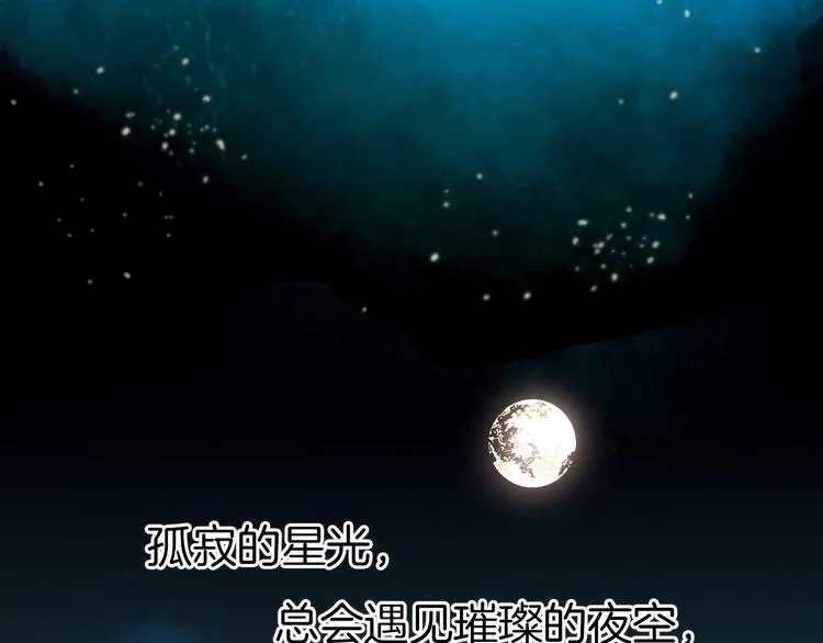 序章 永不休止的爱之乐章 第11页