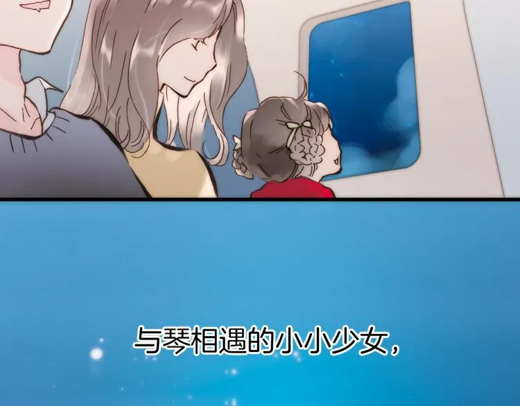 序章 永不休止的爱之乐章 第13页