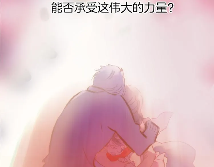 序章 永不休止的爱之乐章 第18页