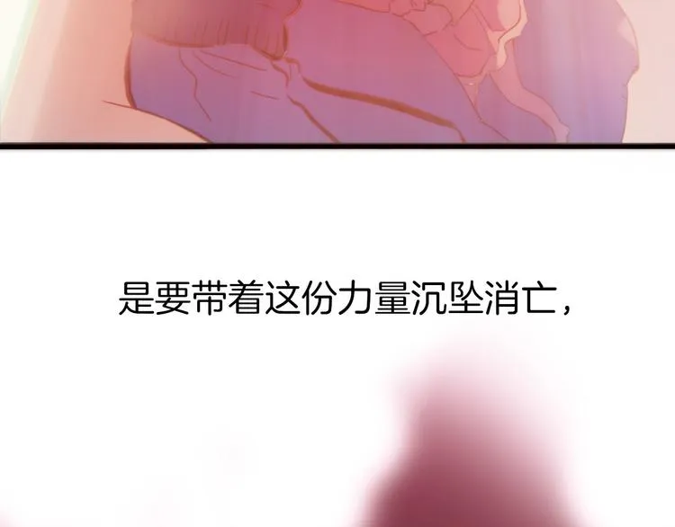 序章 永不休止的爱之乐章 第19页