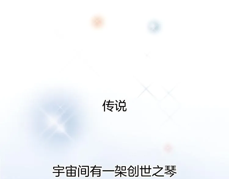 第1话 悦耳之琴与黑暗之影 第1页