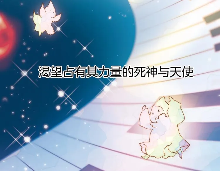 第1话 悦耳之琴与黑暗之影 第3页