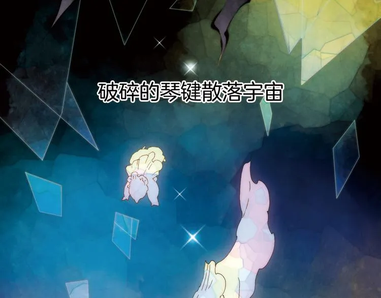 第1话 悦耳之琴与黑暗之影 第7页