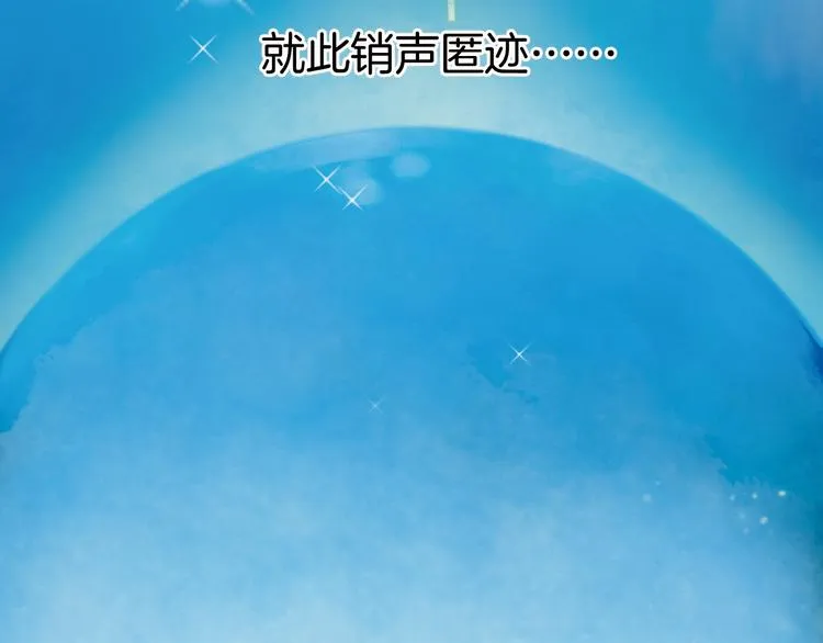 第1话 悦耳之琴与黑暗之影 第10页