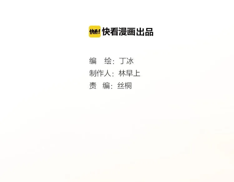 第1话 悦耳之琴与黑暗之影 第13页
