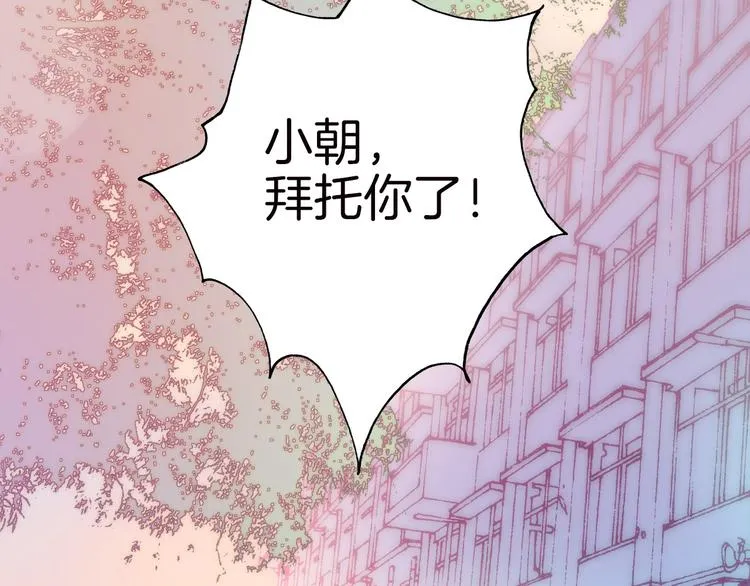 第1话 悦耳之琴与黑暗之影 第16页