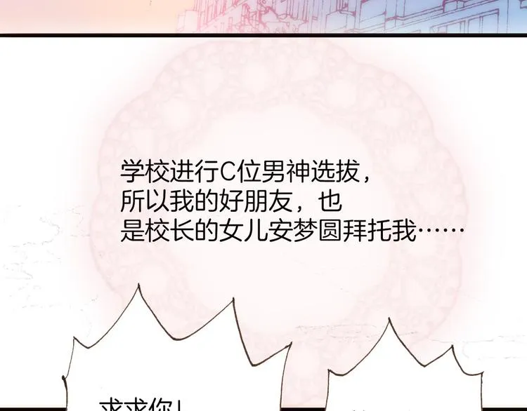 第1话 悦耳之琴与黑暗之影 第17页