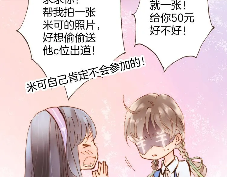 第1话 悦耳之琴与黑暗之影 第18页