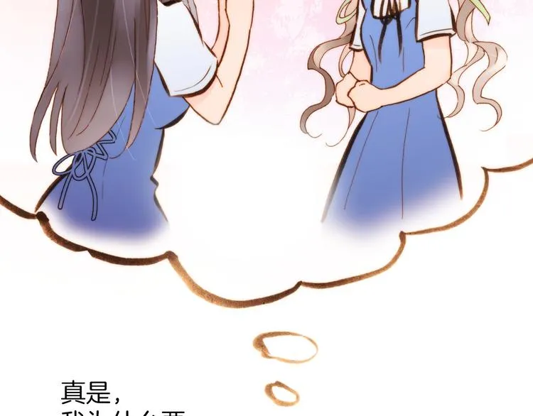 第1话 悦耳之琴与黑暗之影 第19页