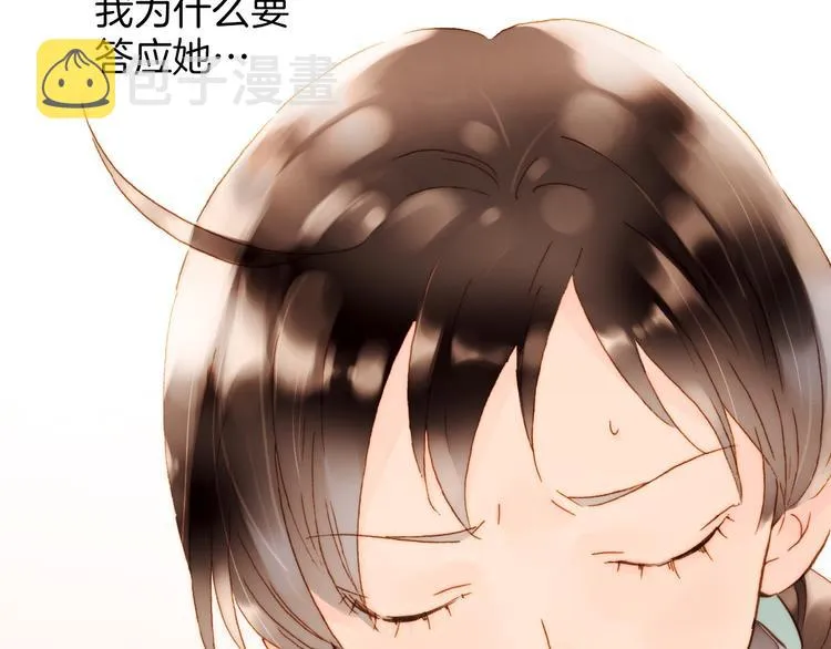 第1话 悦耳之琴与黑暗之影 第20页