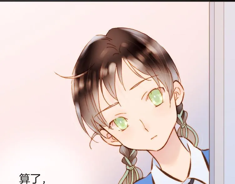 第1话 悦耳之琴与黑暗之影 第22页