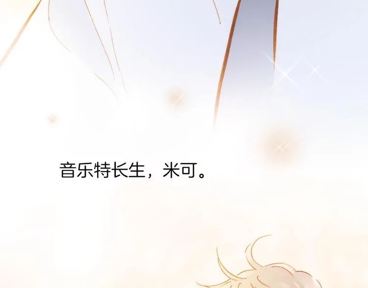 第1话 悦耳之琴与黑暗之影 第27页