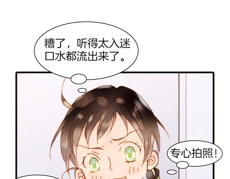 第1话 悦耳之琴与黑暗之影 第32页
