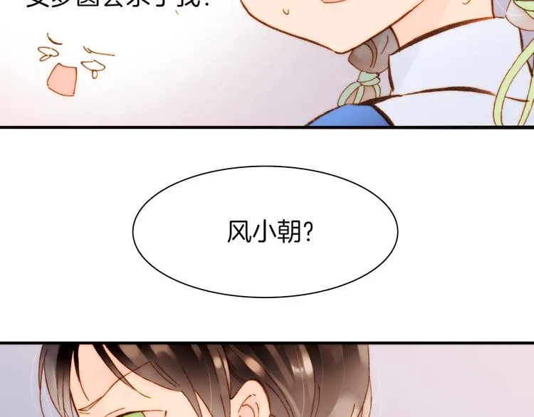 第1话 悦耳之琴与黑暗之影 第38页