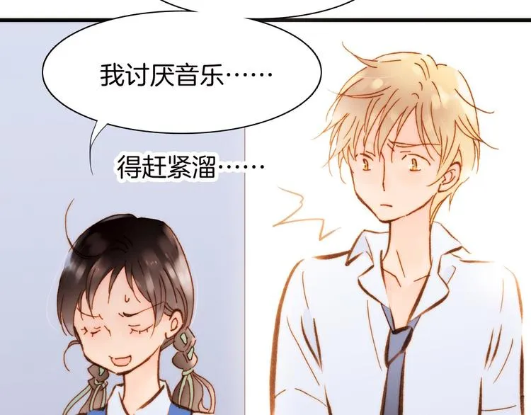 第1话 悦耳之琴与黑暗之影 第43页