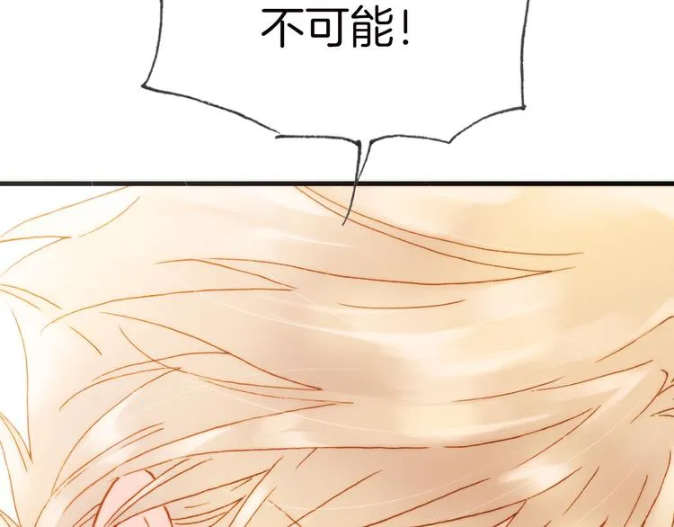 第1话 悦耳之琴与黑暗之影 第45页