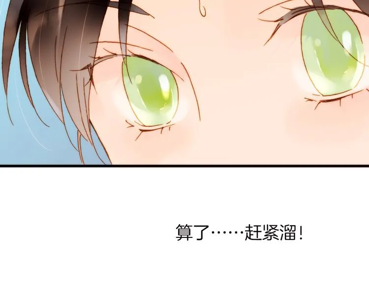 第1话 悦耳之琴与黑暗之影 第49页