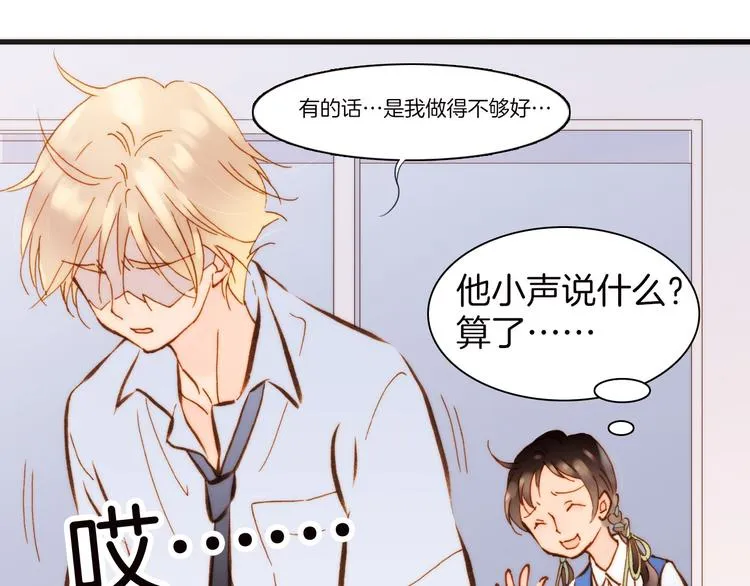 第1话 悦耳之琴与黑暗之影 第50页