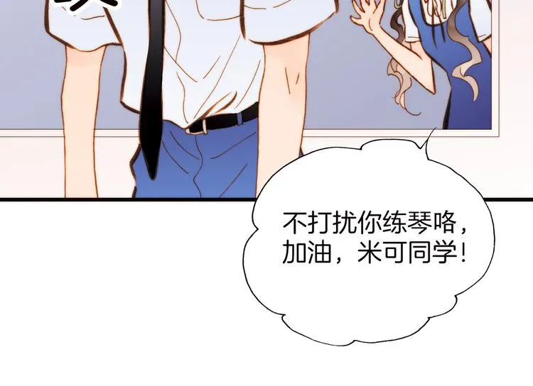 第1话 悦耳之琴与黑暗之影 第51页