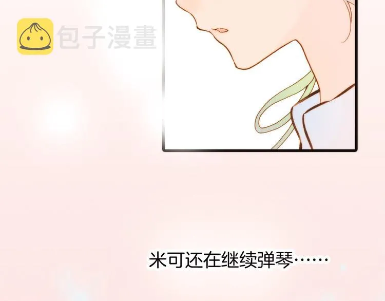 第1话 悦耳之琴与黑暗之影 第56页
