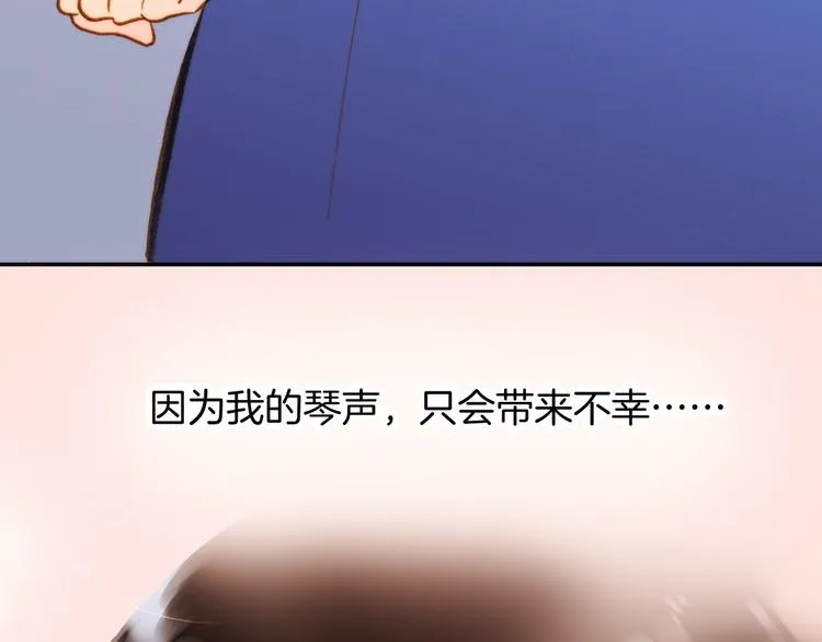 第1话 悦耳之琴与黑暗之影 第63页