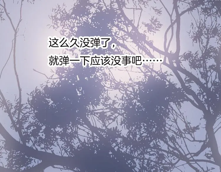 第1话 悦耳之琴与黑暗之影 第69页