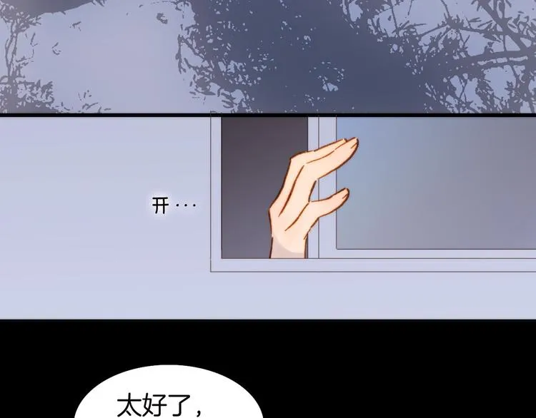 第1话 悦耳之琴与黑暗之影 第70页