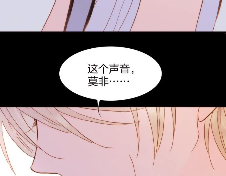 第1话 悦耳之琴与黑暗之影 第82页