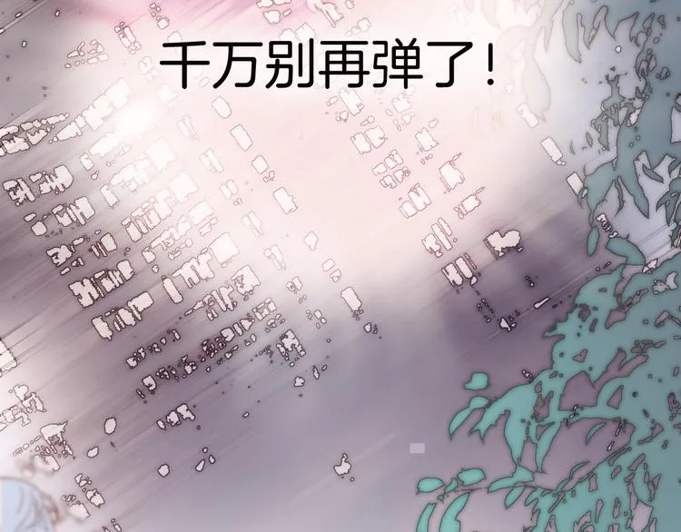 第1话 悦耳之琴与黑暗之影 第88页